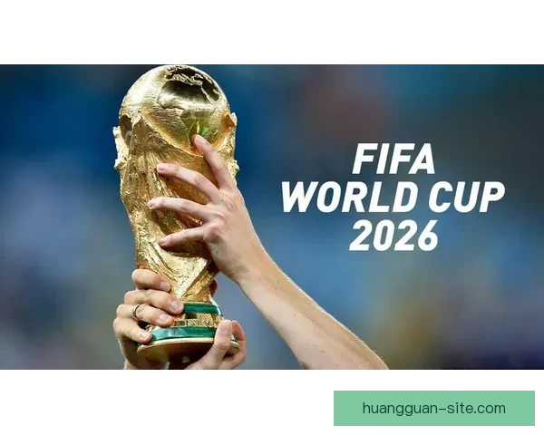 美加墨联合申办世界杯投注前景分析及市场影响探讨