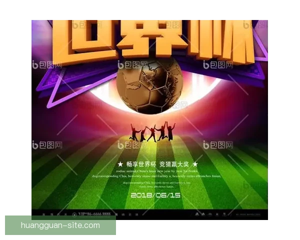 世界杯竞猜入口全面升级带你畅享赛事激情与精彩预测体验